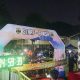 Songgoriti Ridge Run 2026 Tarik Ratusan Pelari, Perkuat Sport Tourism Kota Batu